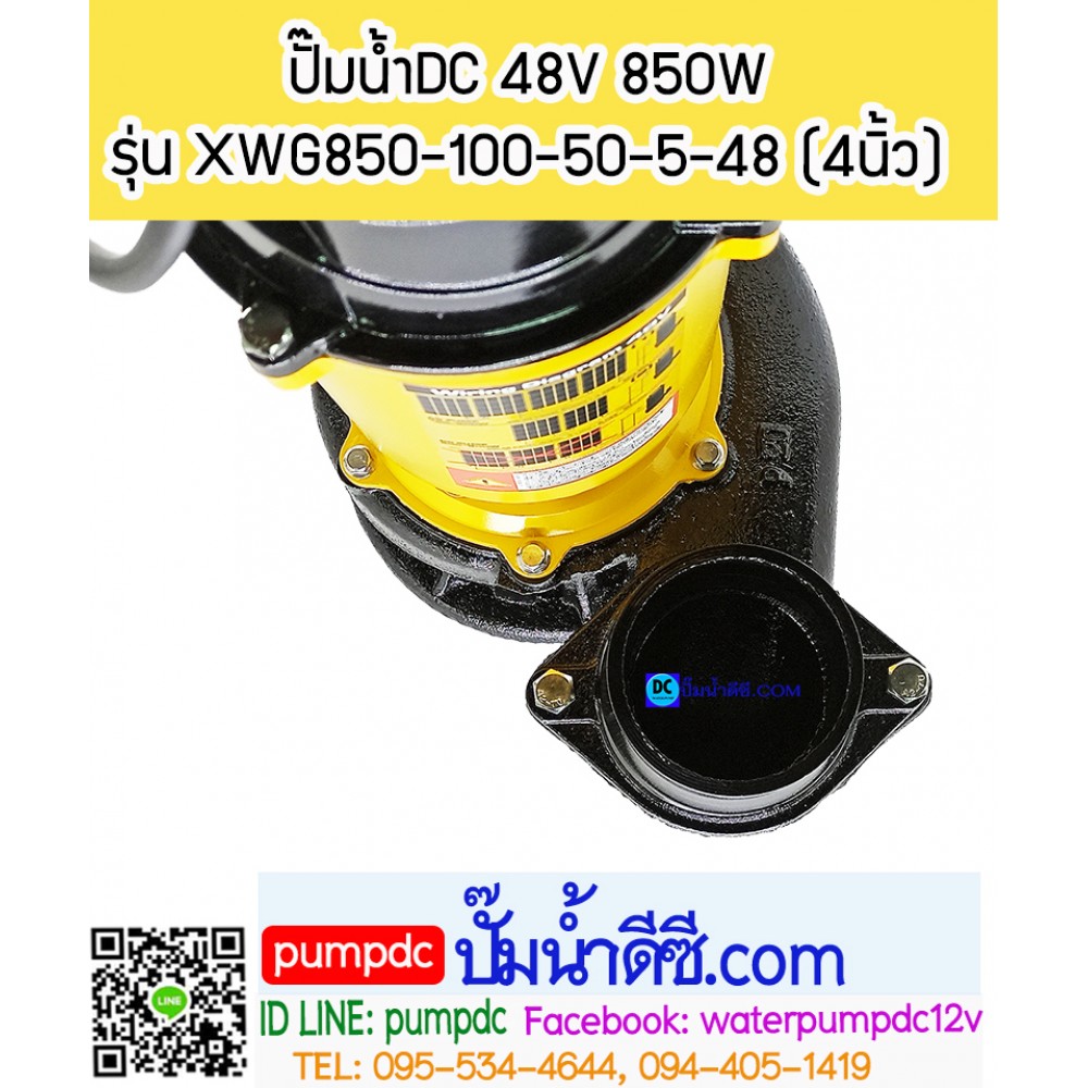 ปั๊มน้ำบัสเลสโซล่าเซลล์ MTEC 850W 48VDC รุ่น XWG850-80-30-7-48 (3 นิ้ว)